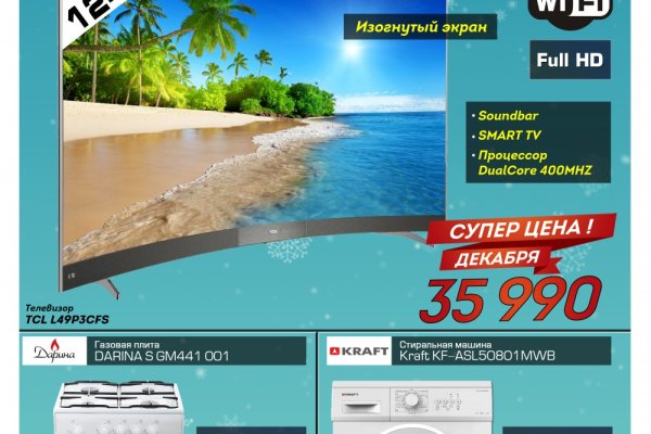 Что за приложение кракен