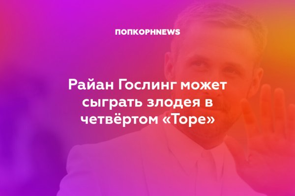 Кракен онион зеркала зеркало