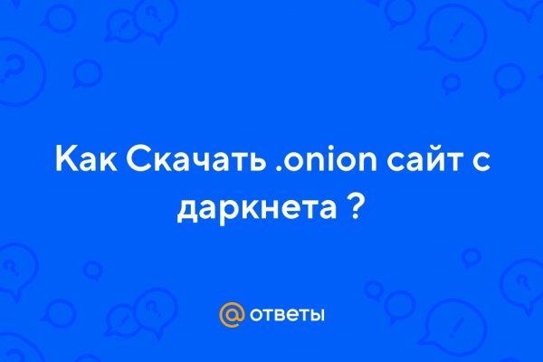 Где взять ссылку на кракен kraken014 com