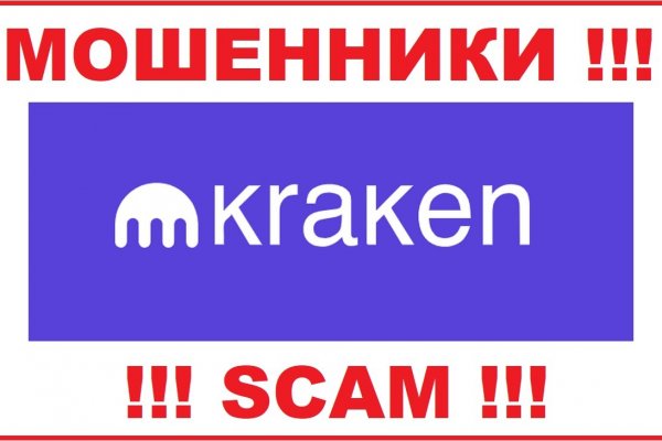 Ошибка на сервере кракен