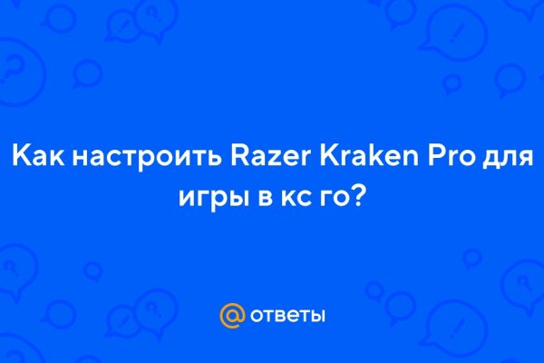 Кракен ссылка 2 веб