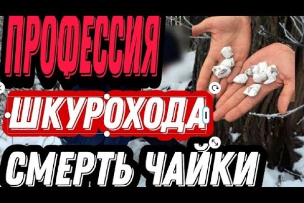 Не зачисляются деньги на кракен