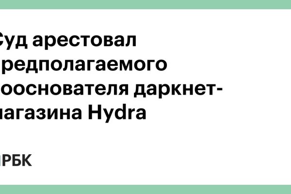 Какой кракен сейчас работает