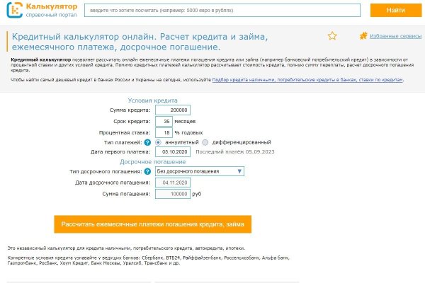 Ссылка на кракен kr2web in