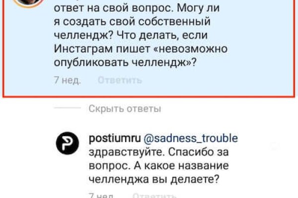 Как найти kraken