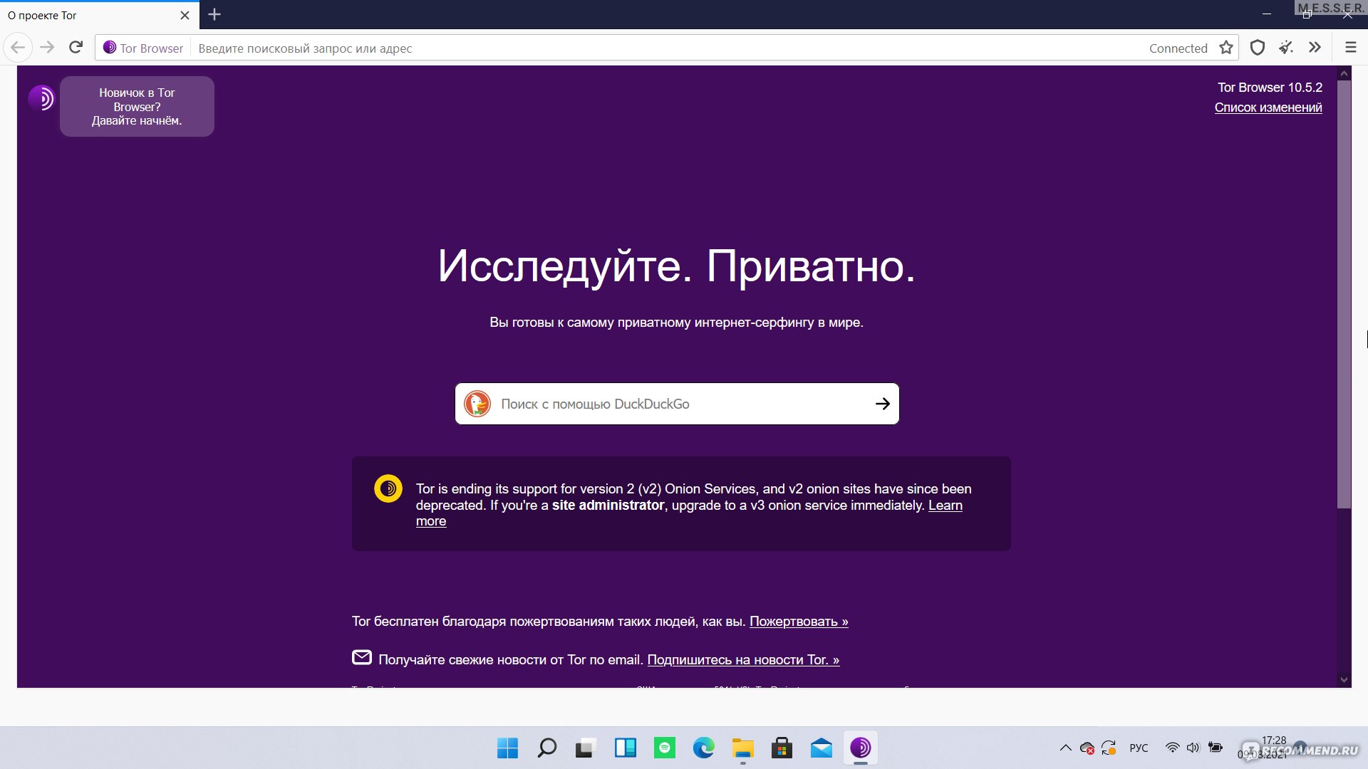 Ссылка в даркнет